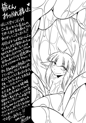 Ryuujin-sama to Ore | 龙神大人与我 Page #48