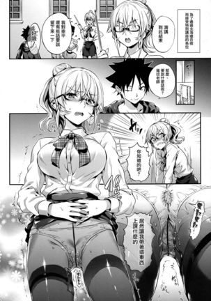 Erina-sama no Renai Kenkyuukai. 2 - Page 26