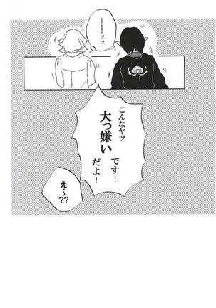 時間無制限1本勝負! (Hoozuki no Reitetsu - Page 33