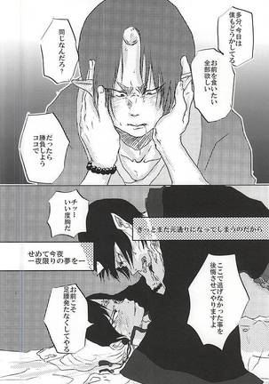 時間無制限1本勝負! (Hoozuki no Reitetsu Page #13