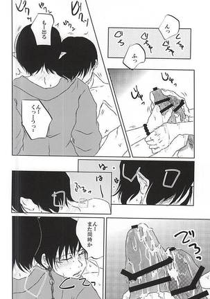 時間無制限1本勝負! (Hoozuki no Reitetsu Page #21