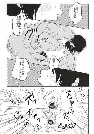 時間無制限1本勝負! (Hoozuki no Reitetsu Page #26