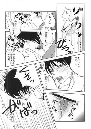 時間無制限1本勝負! (Hoozuki no Reitetsu - Page 15