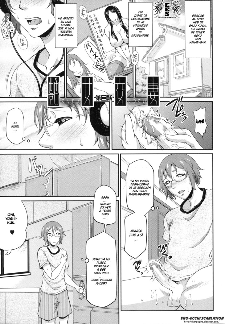 Enjo Kousai ~Midara na Mama no Aishikata~ Ch. 2