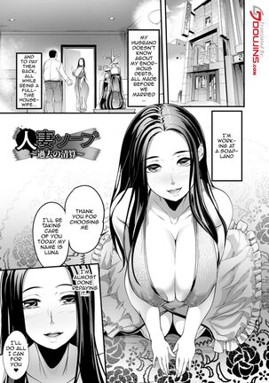 YOTOGIDUMA Ch.1-7 /  Night Attendant Wife Ch.1-8 Page #87