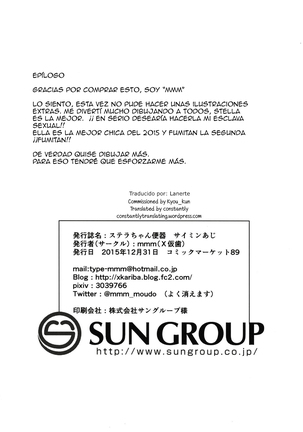 Stella-chan Benki Saimin Aji Page #17