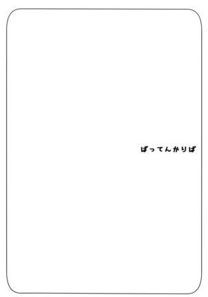 Stella-chan Benki Saimin Aji Page #18