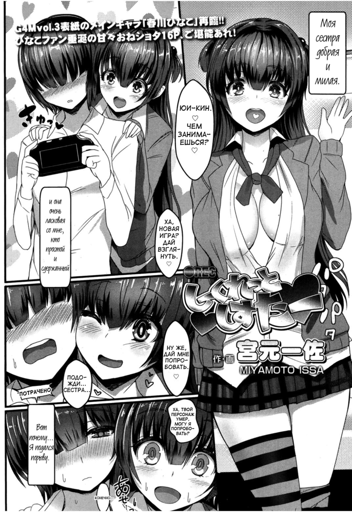 ○REC Secret Sister