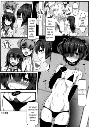 ○REC Secret Sister - Page 16