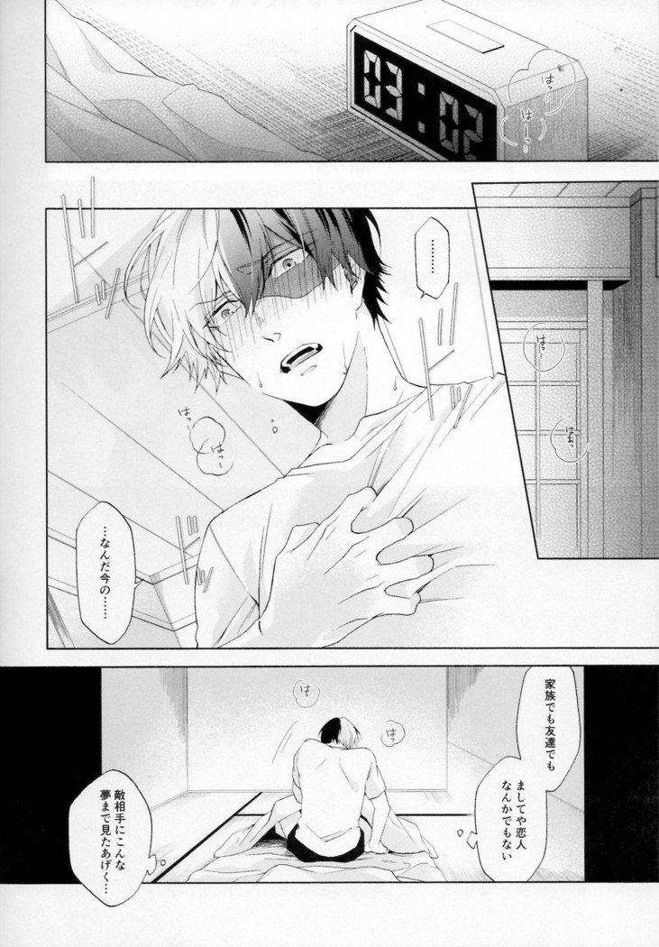 Issui no Yume