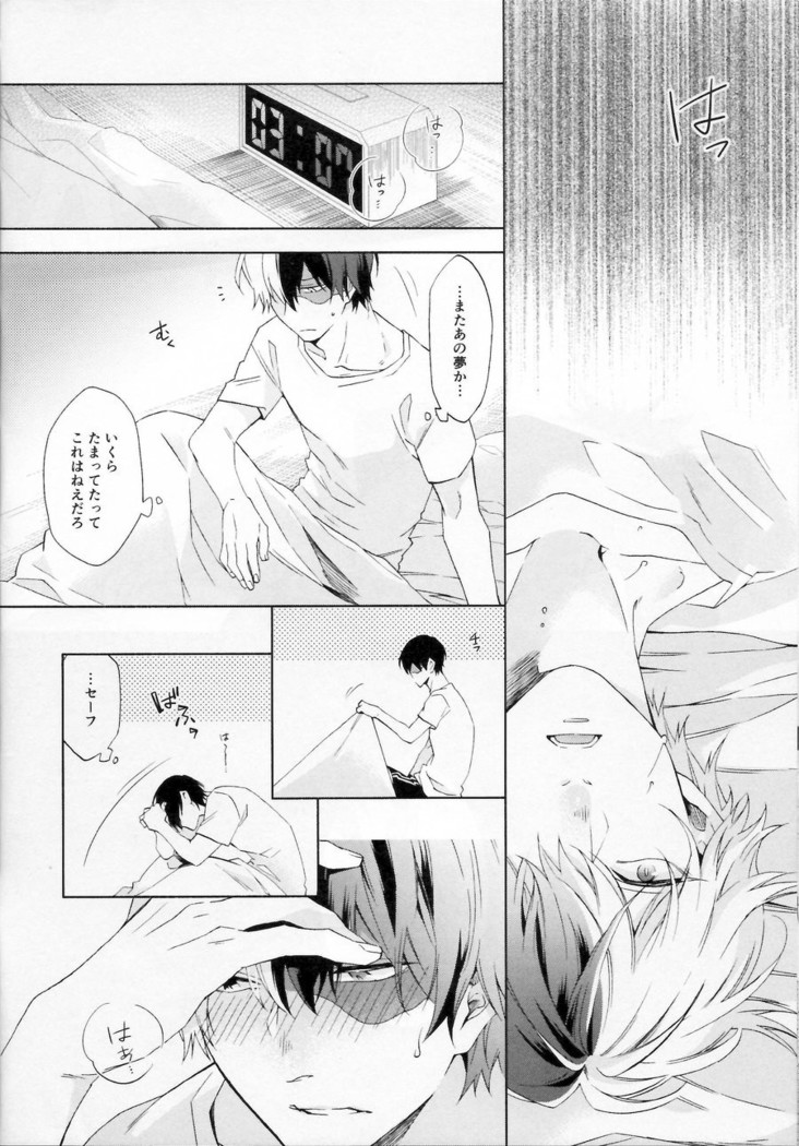 Issui no Yume