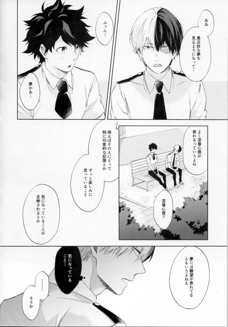 Issui no Yume