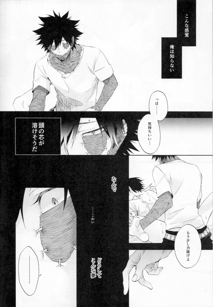 Issui no Yume