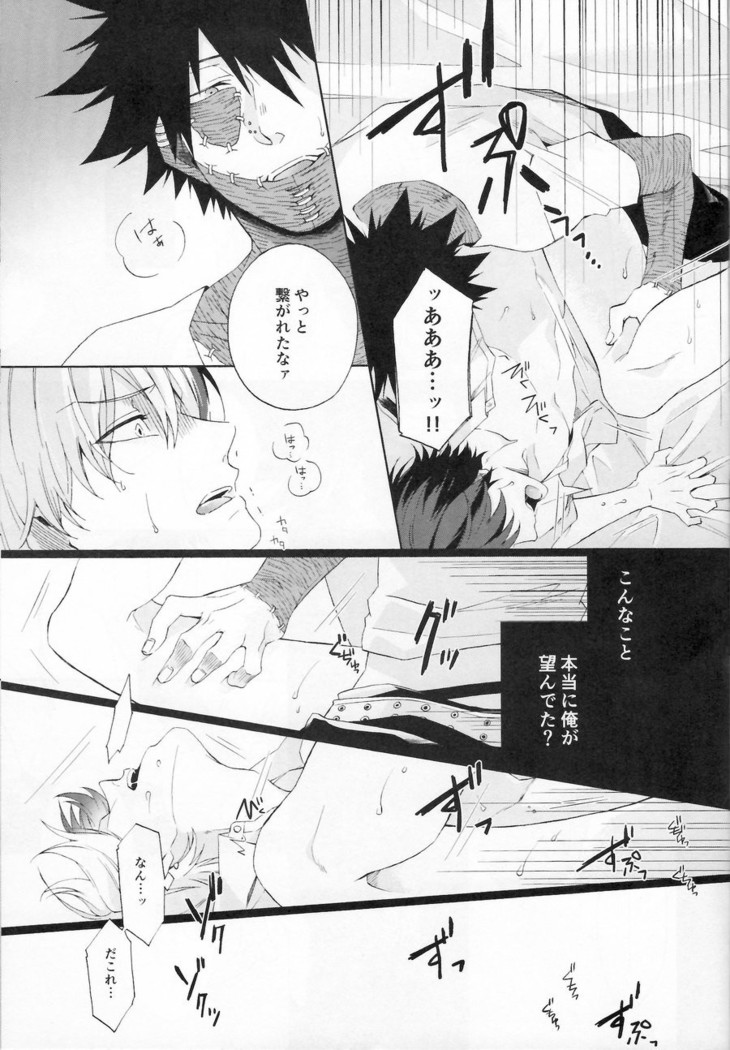 Issui no Yume