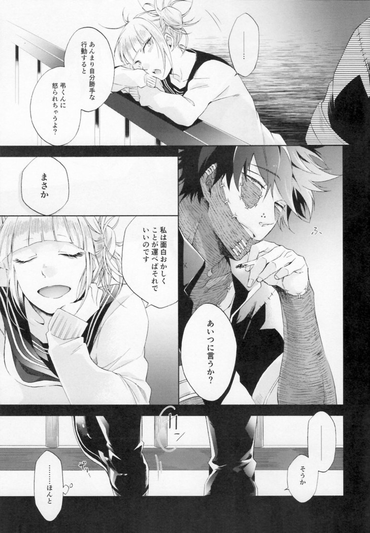 Issui no Yume