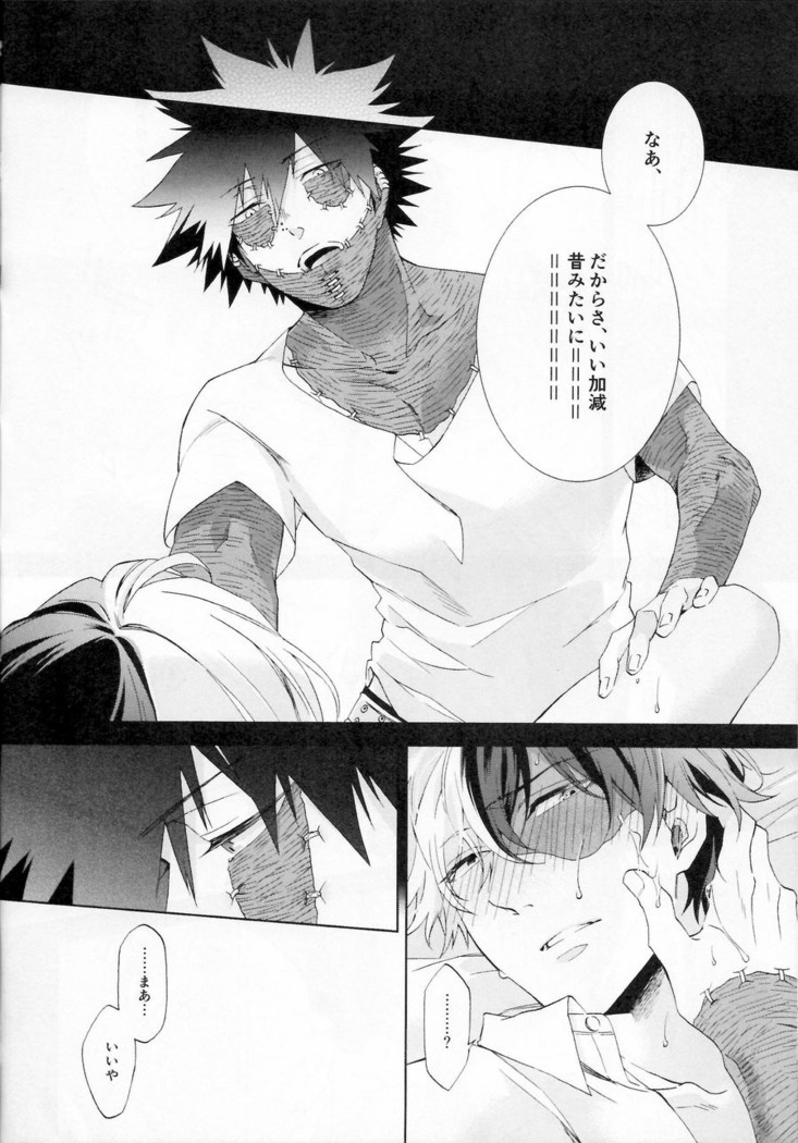 Issui no Yume