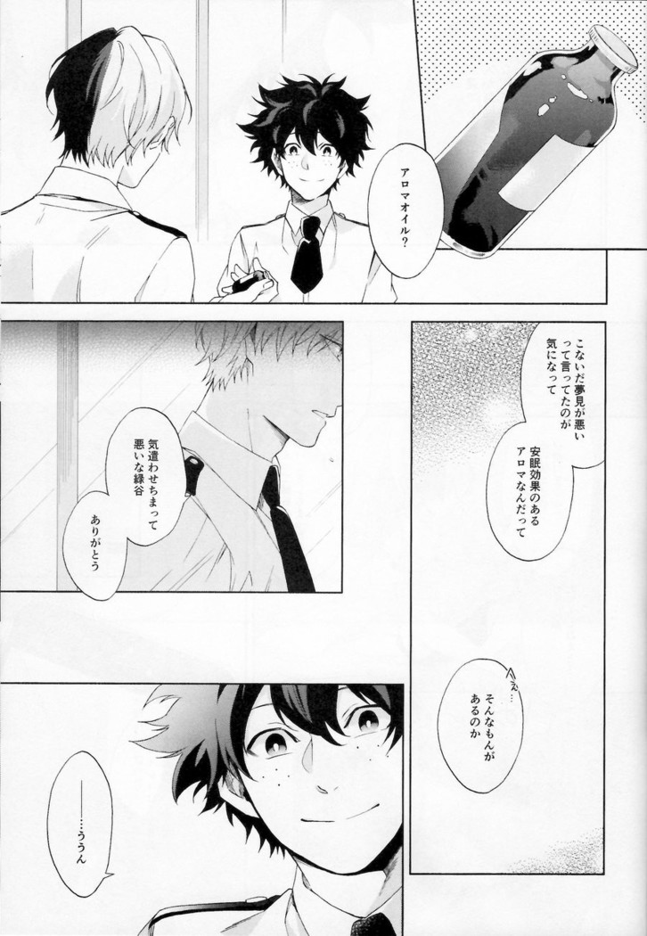 Issui no Yume