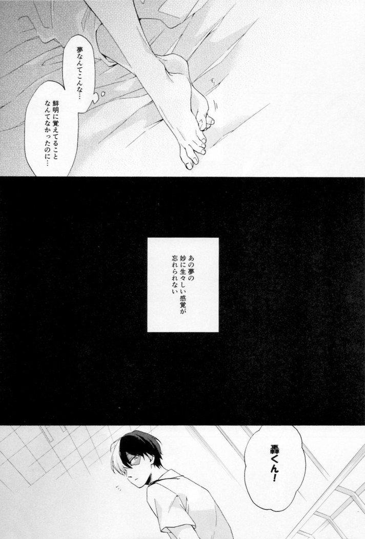 Issui no Yume
