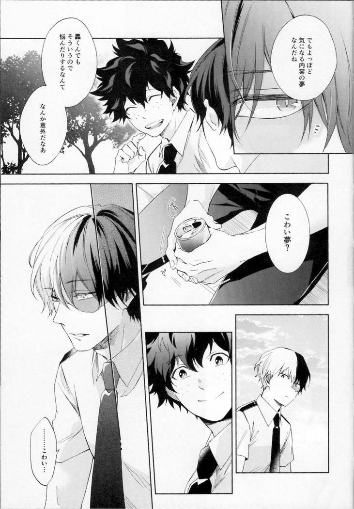 Issui no Yume
