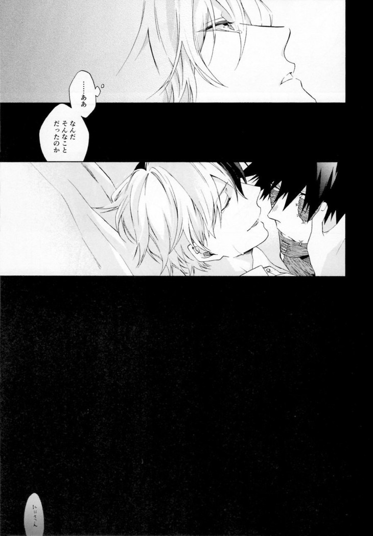 Issui no Yume