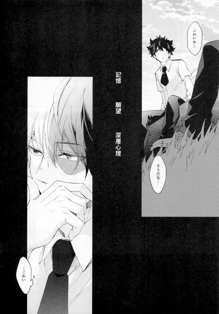 Issui no Yume