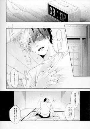 Issui no Yume Page #30