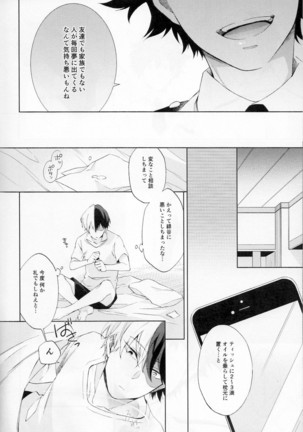 Issui no Yume Page #18