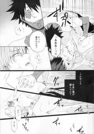 Issui no Yume Page #23