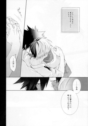 Issui no Yume Page #28