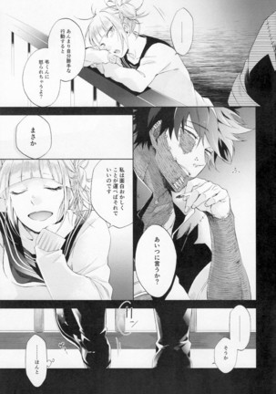 Issui no Yume Page #33