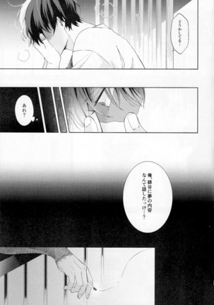 Issui no Yume Page #31