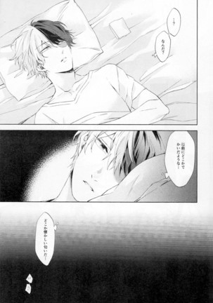 Issui no Yume Page #19