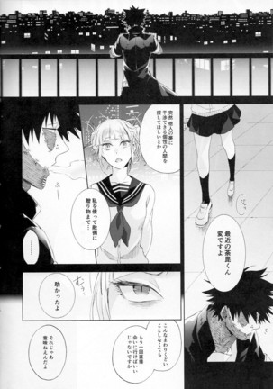 Issui no Yume Page #32