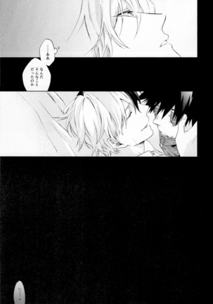Issui no Yume Page #29