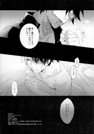 Issui no Yume Page #34