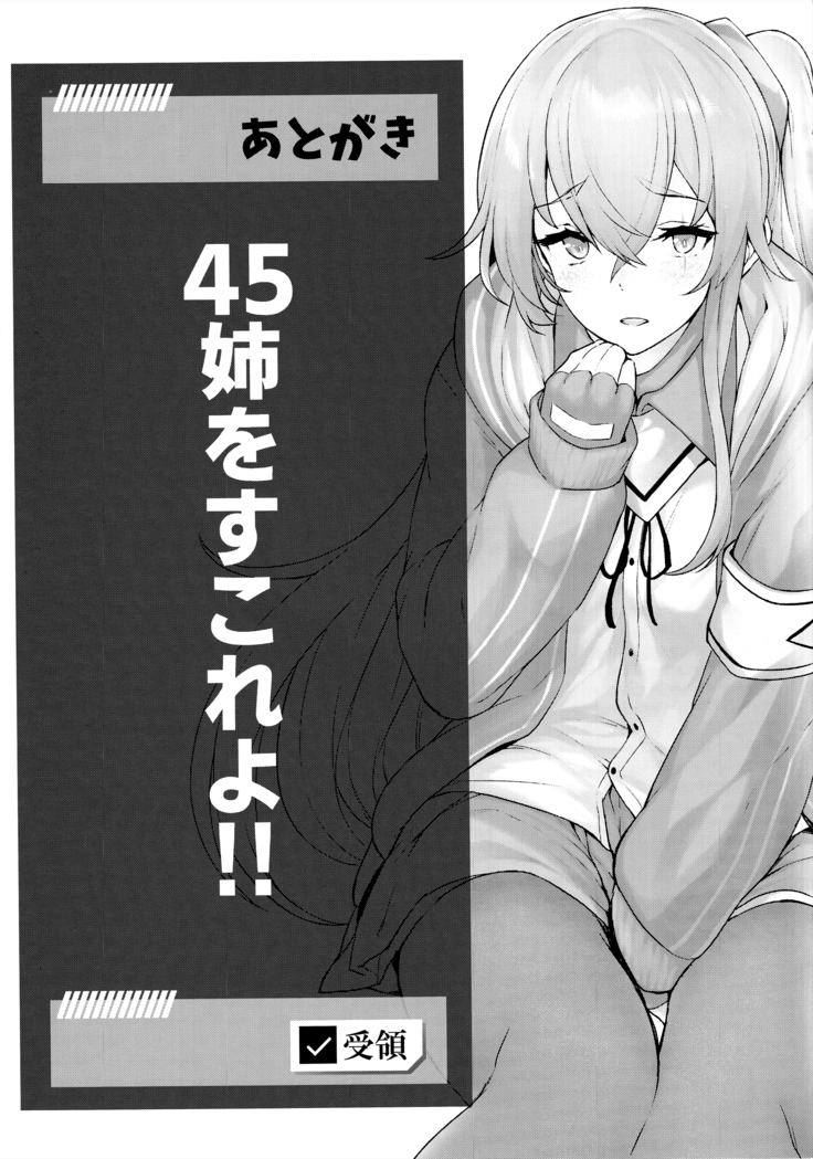 Shikikan no Sei dakara