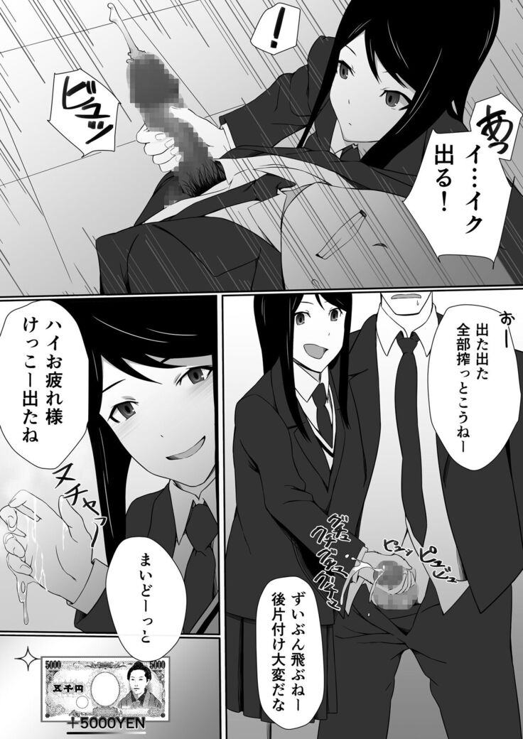 Imai-san no H na Arbeit