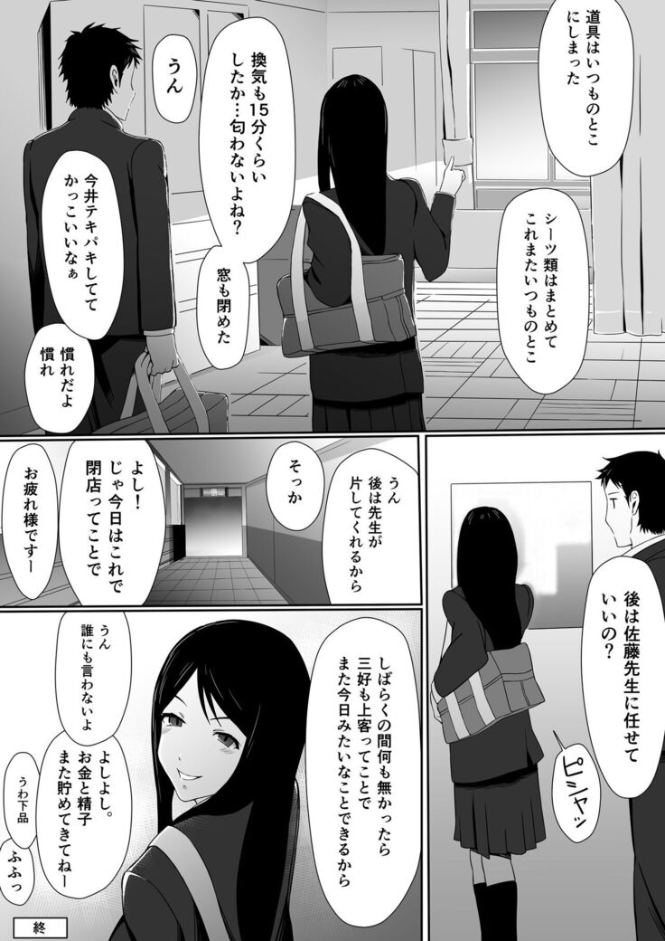 Imai-san no H na Arbeit