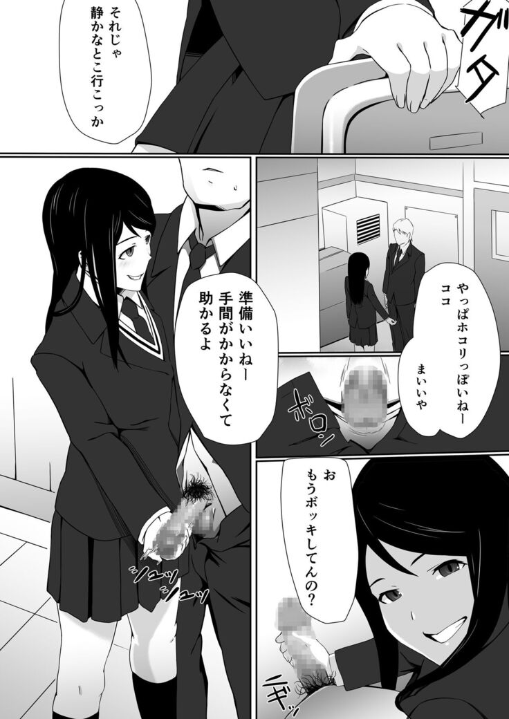 Imai-san no H na Arbeit
