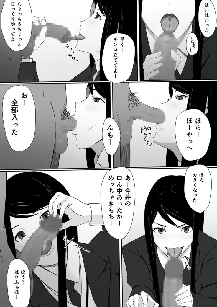 Imai-san no H na Arbeit