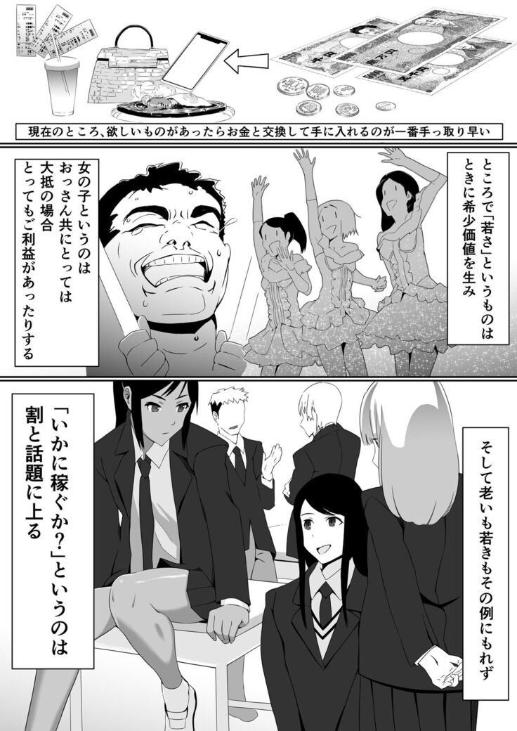Imai-san no H na Arbeit