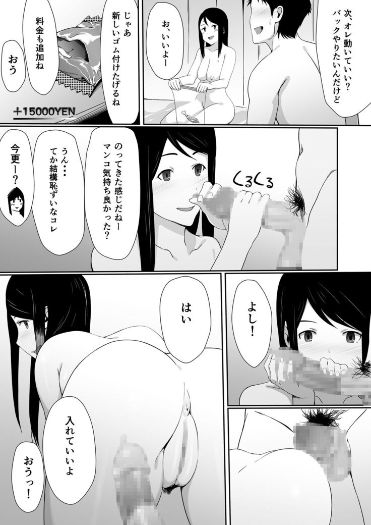 Imai-san no H na Arbeit