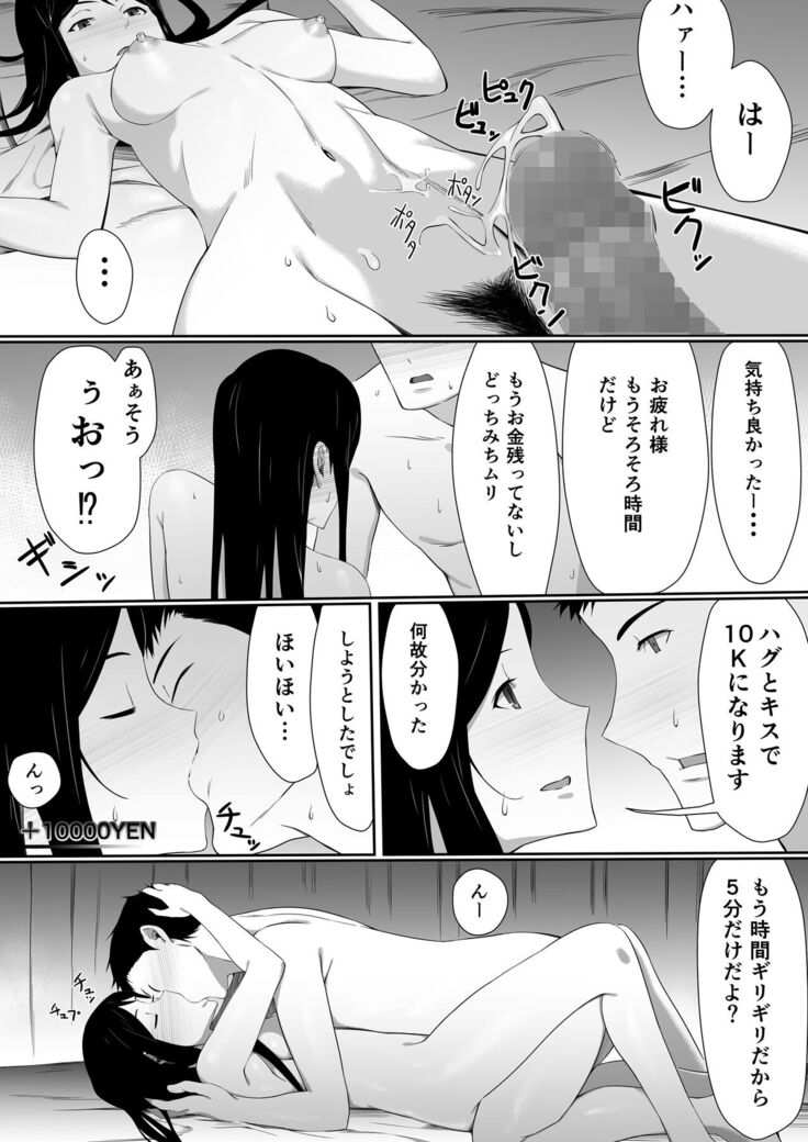 Imai-san no H na Arbeit