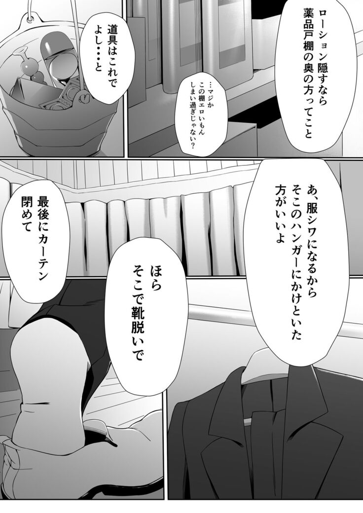 Imai-san no H na Arbeit