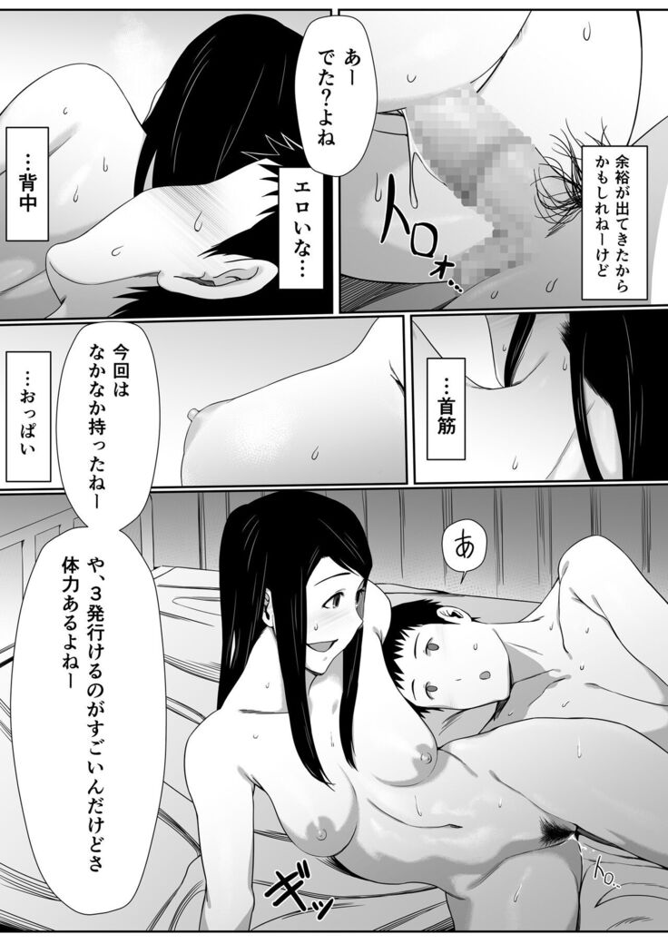 Imai-san no H na Arbeit