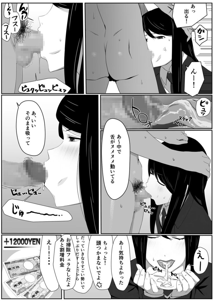 Imai-san no H na Arbeit