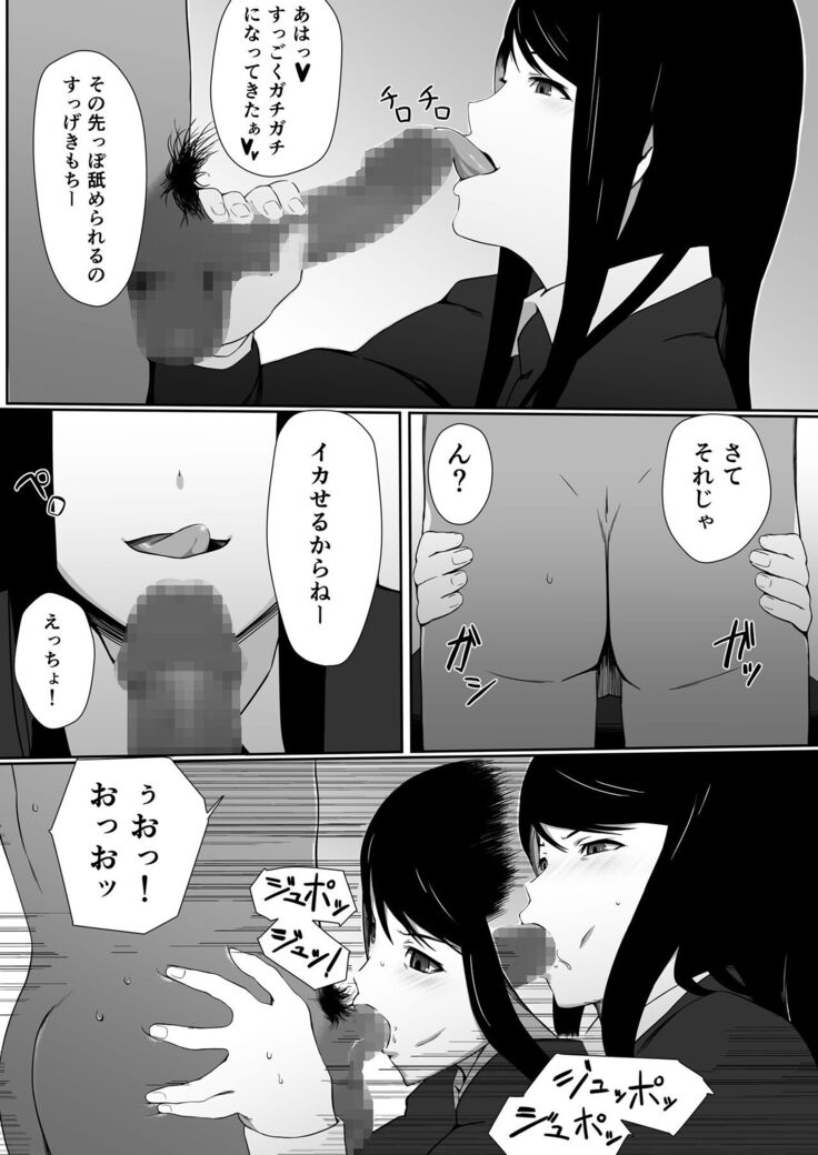 Imai-san no H na Arbeit