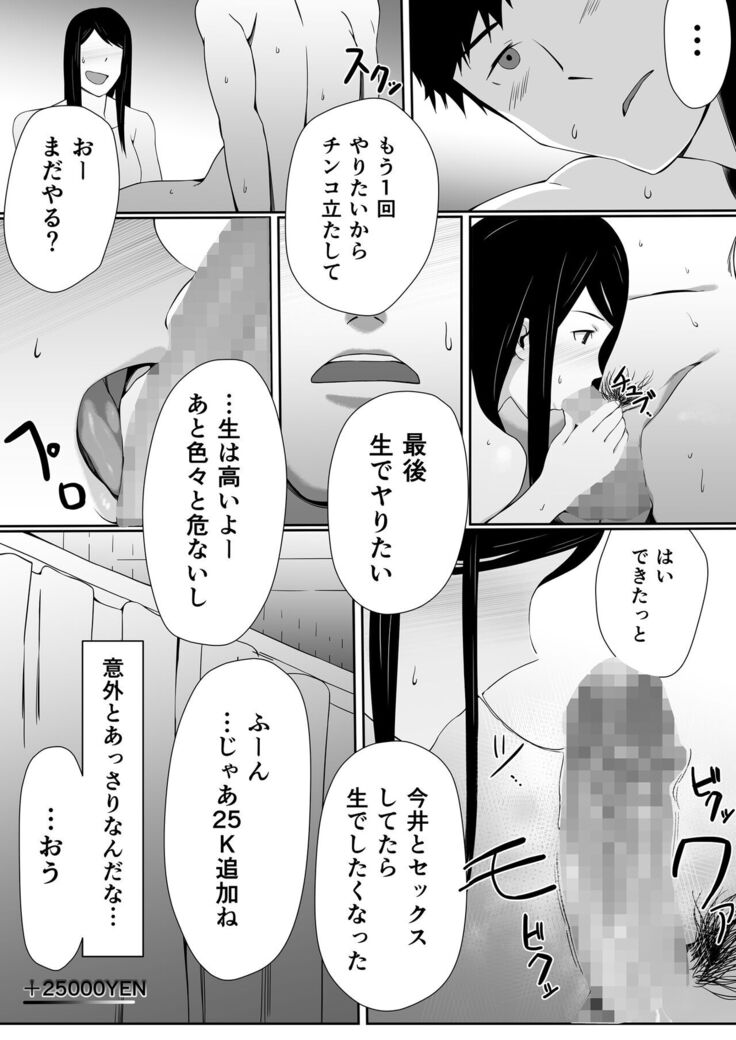 Imai-san no H na Arbeit