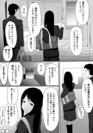 Imai-san no H na Arbeit Page #28