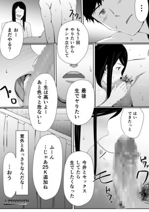 Imai-san no H na Arbeit Page #23